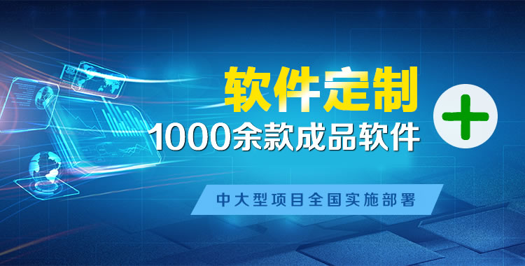 巴州软件开发